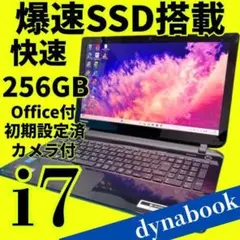 ジャンク価格★美品✨爆速i7✨SSD win11ノートPC カメラ オフィス