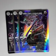 パーフェクトジョーカーズ 3枚
