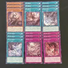 遊戯王　原石デッキパーツ　各3枚