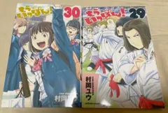 2025年最新】もういっぽん 巻の人気アイテム - メルカリ