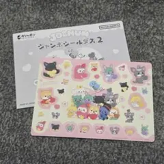 JOCHUM ジャンボシールダス2 シール2
