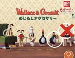 【ラス1】ウォレスとグルミット　フェザー・マッグロウB