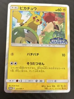 ピカチュウ P フレンドリィショップ
