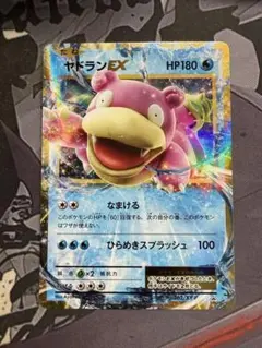 psa7】MヤドランEX 262 プロモ - メルカリ