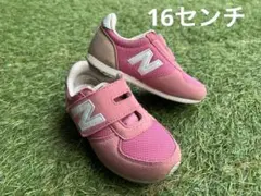 ニューバランス　16センチ