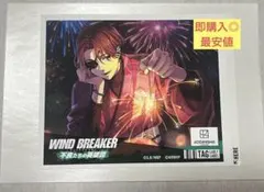最終値下げWIND BREAKERオリジナルラベル缶 蘇枋 隼飛　キーホルダー 蘇枋隼飛 wind breaker ラベル缶 ウィンヒロ - メルカリ
