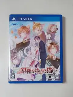 軍靴をはいた猫 Vita用ソフト 中古