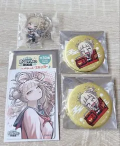 ヒロアカ トガヒミコ 原画展 マグネットステッカー アクリルチャーム 缶バッジ