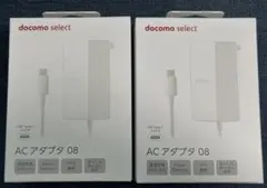 2個セットdocomo AC 08 45W USB Type-C （新品未使用）