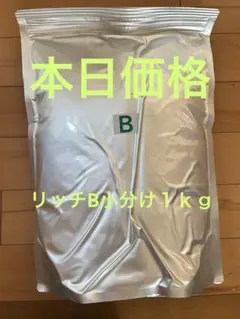 R♡ リッチA リッチB メダカ　エサ　各2Kg リッチA 2KG 新品未開封 科学飼料研究所 ハイグロウと同等成分
