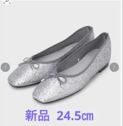 新品　OPAQUE.CLIP フラットシューズ　メタリックでエレガント❣️のサムネイル