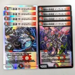 影速 ザ・トリッパー　4枚 絶叫の悪魔龍 イーヴィル・ヒート　4枚