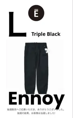ENNOY スタイリスト私物 シャカテック ナイロンパンツのみ - メルカリ