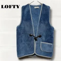 ロフテー　ボアベスト M〜L相当 ブルー系　あったか　ユニセックス　日本製　秋冬