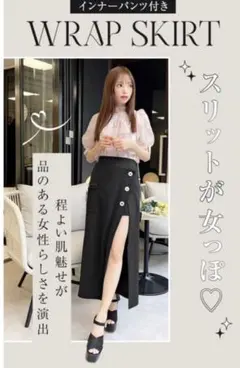 ミシェルマカロン♡オススメラップスカートのサムネイル