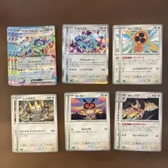 ポケモンカード　テラパゴスex　デッキパーツ　まとめ売り
