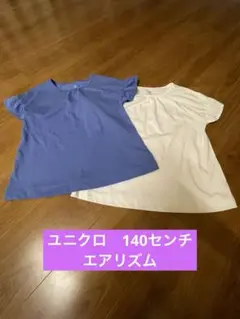 ユニクロ　エアリズム　シャツ　2枚セット