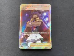 ダンデ　SR PSA10 ダンデ SR PSA10 - メルカリ