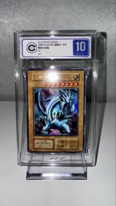 2025年最新】ブルーアイズホワイトドラゴン psa10の人気アイテム