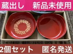 【新品未使用】蔵出し食器　漆塗り　漆器　丼　器　昭和レトロ　アンティーク