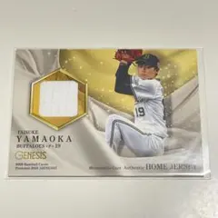 BBM2020 GENESIS オリックスバファローズ山岡泰輔　ジャージーカード