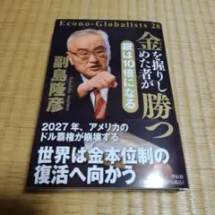 金を握りしめた者が勝つ 銀は10倍になる - メルカリ