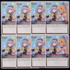 コンビプレイ U 8枚 ②