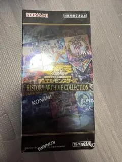 2025年最新】遊戯王 ヒストリーアーカイブコレクション boxの