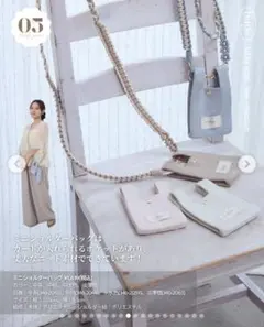 tal.by yumi. カードケース付きミニショルダーとラウンドポーチセットのサムネイル