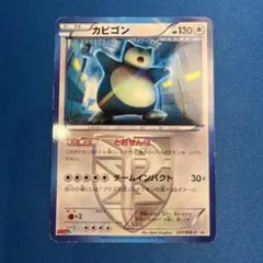 2026年最新】コロコロイチバン カビゴンの人気アイテム - メルカリ