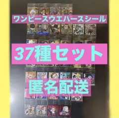 ONE PIECEウエハースシール37種セット【log14】