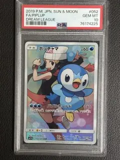 2026年最新】ポッチャマ chr psa10の人気アイテム - メルカリ