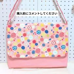 【受注製作】図書袋　絵本袋　通園バッグ　ショルダーバッグ　レッスンバッグ