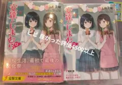 安達としまむら13ゲーマーズ限定 書き下ろし16P小冊子付セット