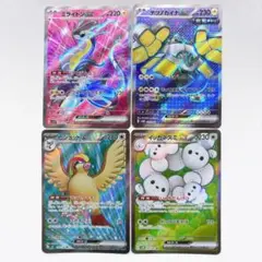 ポケモンカード　SR 4枚　まとめ売り