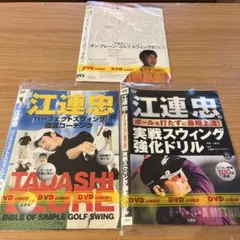 2025年最新】江連忠 dvdの人気アイテム - メルカリ