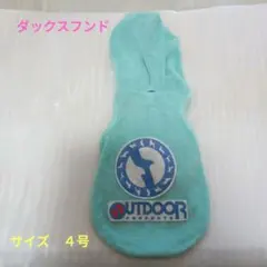 Outdoor Products 犬用パーカー ミントグリーン 　サイズ４号のサムネイル