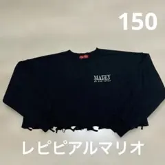レピピアルマリオ　トップス　スウェット　トレーナー　M 150