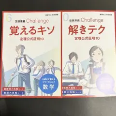 2025年最新】最難関挑戦コースの人気アイテム - メルカリ
