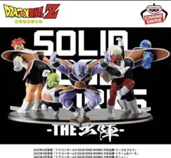 ※専用ページ　lii様【ドラゴンボール フィギュア　ギニュー特戦隊　セット】
