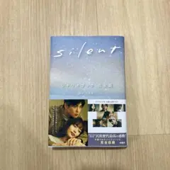 silent シナリオブック 完全版