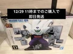 一番くじ　ドラゴンボール　40th ～其之ニ〜　D賞　ピッコロ　フィギュア