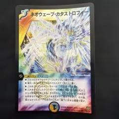 ネオウェーブ・カタストロフィー - メルカリ