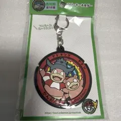 ポケモン ポケふた ヤドン ヤドキング ラバーキーホルダー