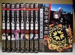 八雲樹 DVD全5巻セット Amazon.co.jp: ミステリー民俗学者 八雲樹 [レンタル落ち] (全5