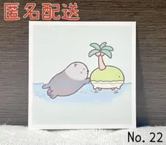 エンスカイ なんでもいきもの シール No.22 こじまとラッコ