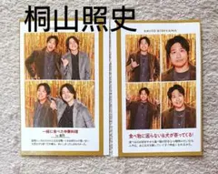 桐山照人（ジャニーズWEST）公式写真 2026年最新】桐山 写真の人気アイテム - メルカリ