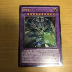 覇魔導士アーカナイト・マジシャン　レリーフ