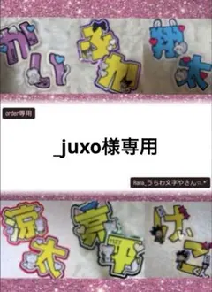 3yukiさま専用♡パーツ待ち 3yukiさま専用♡パーツ待ち - メルカリ