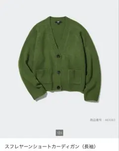 UNIQLO スフレヤーンショートカーディガン